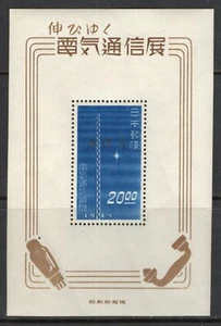 JAPAN Sc#457 Mihon S/S 1949 Electrical Comm. Week MNH - Picture 1 of 2