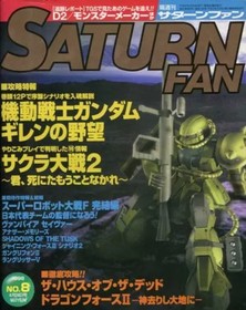Saturn Fan Magazine Apr 24 1998 - Retro Sega Saturn Video Game Magazine