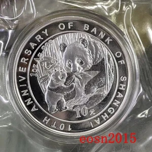 2005 China 1oz panda silver coin. 10Yuan, 10th anniversary of bank of Shanghai - Picture 1 of 4