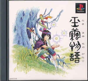 Tamamayu Monogatari PS1 Playstation Japan Import N.Mint/Good US SELLER - Picture 1 of 1