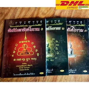SET Sak Yant Thai Traditional Book Design Tattoo Book Yantra Magic Master Temple - Picture 1 of 11