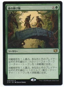 MTG Japanese Sylvan Offering Commander 2014 NM - Picture 1 of 1