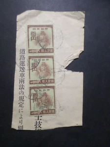 JAPON, JAPAN, NIPPON, LOT 3 timbres CLASSIQUES, oblitérés, VF used (D) - Picture 1 of 1