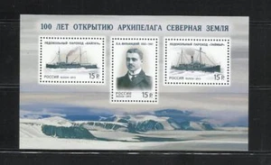 RUSIA. Año: 2013. Tema: CENTº DEL DESCUBRIMIENTO DEL ARCHIPIELAGO RUSO. - Imagen 1 de 1