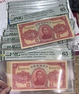 1940 CENTRAL RESERVE BANK OF CHINA 5 YUAN P-J10e, PMG 64 Or 63 EPQ - Picture 1 of 3