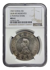 1927 China Sun Yat Sen Memento Dollar Silver Coin NGC MS61 Y-318A.1 6 P PM0121 - Picture 1 of 12
