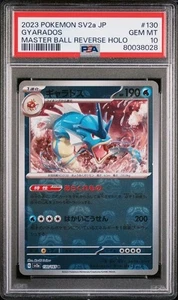 PSA 10 - 2024 Pokemon Japanese SV8a GYARADOS Master Ball Reverse Holo #130 8028 - Picture 1 of 2