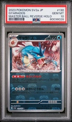 PSA 10 - 2024 Pokemon Japanese SV8a GYARADOS Master Ball Reverse Holo #130 8028 - Image 1 of 2