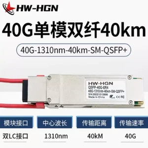 HWHGN 40G Singlemode Dual Fiber 40km 40G-1310nm-40km-SM-QSFP+ - Picture 1 of 1