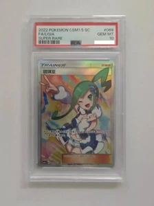 2022 Pokemon S-Chinese Sun&Moon csm1.5C 069/060 FA/Lisia Battle Elite PSA 10 - Picture 1 of 1