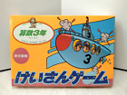 "Keisan Game Sansu 3 Nen" Nintendo Nes Family Computer Famicom Fc Game Japan