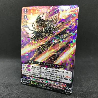 Cardfight Vanguard EUGENE Dragon Empire D-BT01/002 RRR Japanese Anime - Image 1 of 4