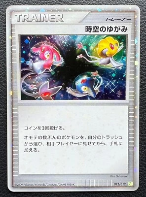 Time-Space Distortion pokemon card game japan Nintendo pocket monster F/S - Image 1 of 4