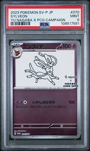 US SELLER PSA 9 MINT JAPANESE POKEMON 2023 SYLVEON 070/SV-P YU NAGABA PROMO - Bild 1 von 1
