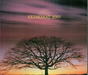 Winter - Heimonas 2001 - Various - 34 Great Songs / Greek Music 2 CD VG - Picture 1 of 1