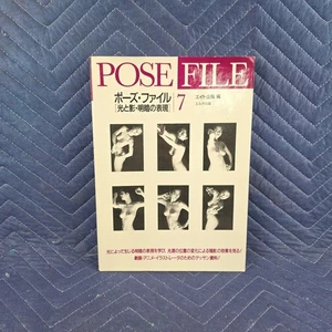 Pose File 7: Light & Shade by Elte Shuppan Editors (Vol 7, 1995, Paperback) - Imagen 1 de 4