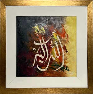 Islamic Oil Painting- calligraphy - Picture 1 of 1