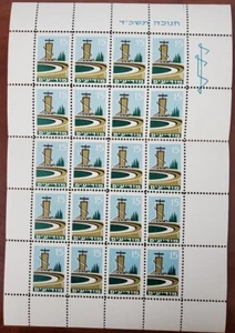 ISRAEL JNF/KKL 1963 MODIIM HOJA COMPLETA DE 20 mnh - Imagen 1 de 1