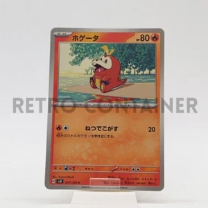 Card POKEMON TCG - SV8 Super Electric Breaker - 017/106 C JP Fuecoco - Picture 1 of 1