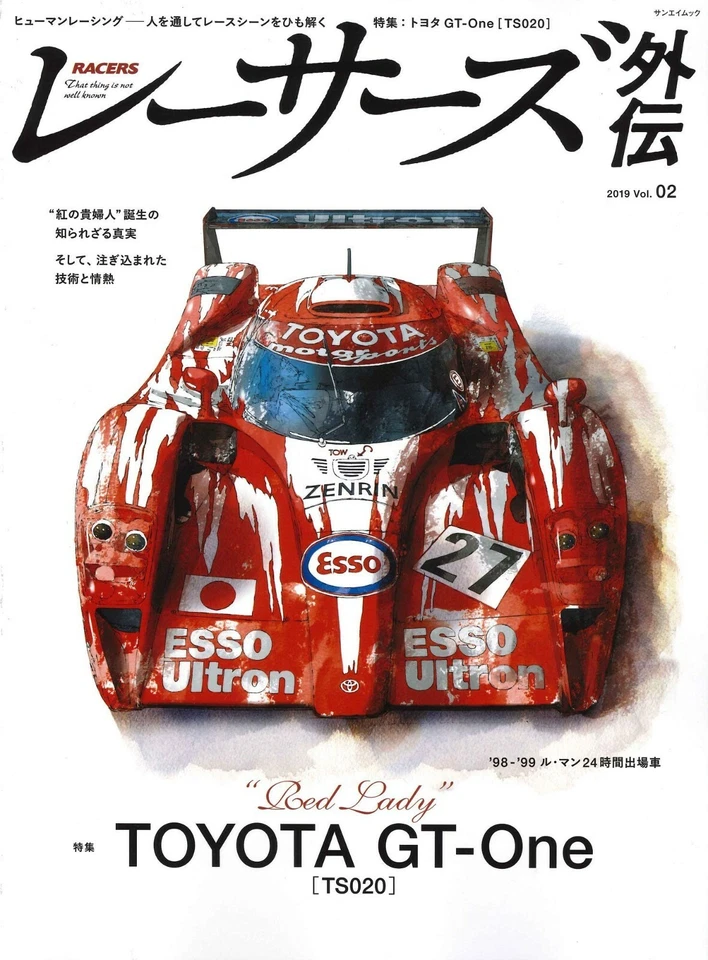 RACERS Side Story / Toyota GT- ONE TS020 / Le Mans / Japanese Car Magazine  - Image 1 of 1