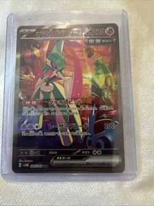 Iron Valiant ex SAR 089/066 SV4M Future Flash - Pokemon Karte Japanisch - Bild 1 von 1