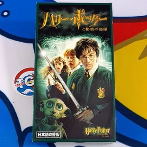Harry Potter and the Chamber of Secrets VHS Japan Edition [Cassette/Tape Movie F - Picture 1 of 13