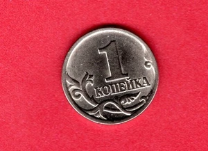 Russia 1 Kopeck, 1998 St. Petersburg - Picture 1 of 2