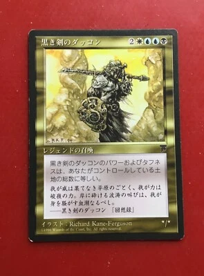 MTG Dakkon Blackblade FBB LP - Image 1 of 2
