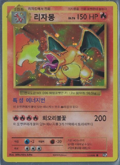 Korean Giratina V Pokemon 80/100 S11 Lost Abyss Pokemon Card Near Mint