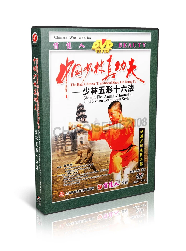 Martial Arts Traditional ShaoLin - 5 Animals Imitation & 16 Techniques style DVD - Image 1 of 1