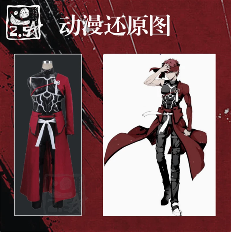 Fate/kaleid Liner Prisma Illya Shirou Emiya Archer Ver. Cosplay Costume Prop - Image 1 of 4