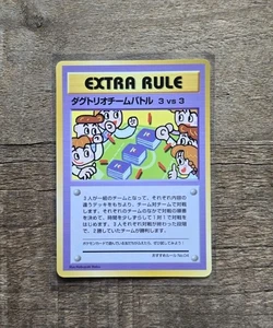 1998 Pokemon - 3v3 TB Extra Rule - Vending Series 3 Promo - Japanese - MINT / NM - Picture 1 of 3