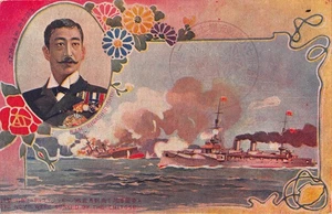 Japanischer russischer Krieg Militär Higashifushimi Novik versenkt von Chitose Postkarte (91) - Bild 1 von 2