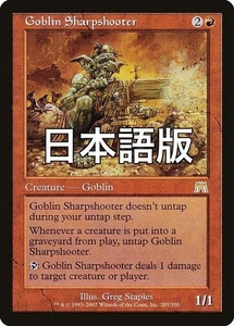 Magic: The Gathering Red Japanese Goblin Sharpshooter Onslaught Used - Picture 1 of 1