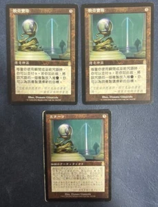 MTG 3X ODYSSEY MIRARI CHINESE + JAPANESE MAGIC THE GATHERING ARTIFACT RARE - Picture 1 of 6