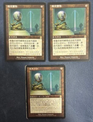 MTG 3X ODYSSEY MIRARI CHINESE + JAPANESE MAGIC THE GATHERING ARTIFACT RARE - Image 1 of 4