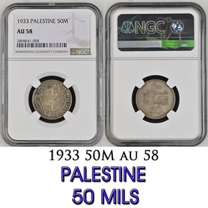 1933 Palestine 50 Mils Silver NGC AU 58 - Picture 1 of 5