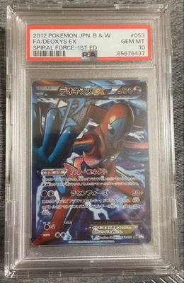 PSA 10 2012 FA/DEOXYS EX SPIRAL FORCE-1ST ED. #053 JAPANESE from japan - Image 1 of 2