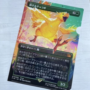 Traveling Chocobo Borderless M 406 FINAL FANTASY MTG japonés - Imagen 1 de 3