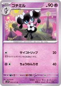 Tarjeta japonesa jcc Gothorita 032/071 SV2P Snow Hazard - Imagen 1 de 1