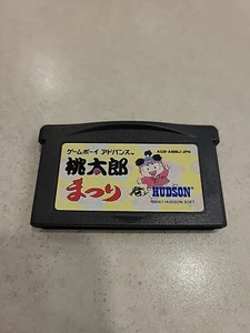 Momotarou Matsuri Gameboy Advance GBA Japan Import AGB-AMMJ-JPN US Seller - Picture 1 of 2