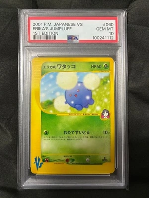 PSA 10 Erika’s Jumpluff 090 088 Card e Promo Expedition Holo Rare Japan - Image 1 of 4