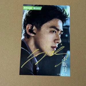 Bai Jing Ting Autógrafo Fotos Firma Fidelidad Regalo 6 Pulgadas Firma 不眠日白敬亭签名 - Imagen 1 de 9