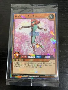 Yugioh Rush Duel RD/ECG1-JP004 Cyber Tutu Normal Parallel - Picture 1 of 3