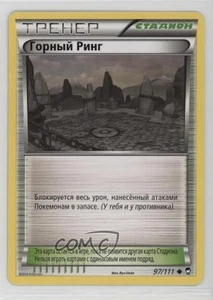 2014 Pokemon XY - Furious Fists Russian Mountain Ring #97 09qj - Picture 1 of 3