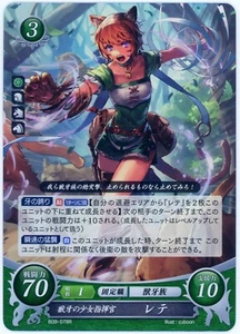 Lethe: Commander of the Beasts - Fire Emblem 0 Cipher - B09-078R Foil Rare Card - Picture 1 of 1