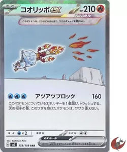 Carte Pokemon sv3 133/108 Eiscue ex SAR Écarlate & Violet Flamme Noire - Imagen 1 de 9