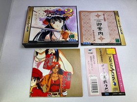 Used A Sakura Taisen 2/Standard Edition Sega Saturn Software