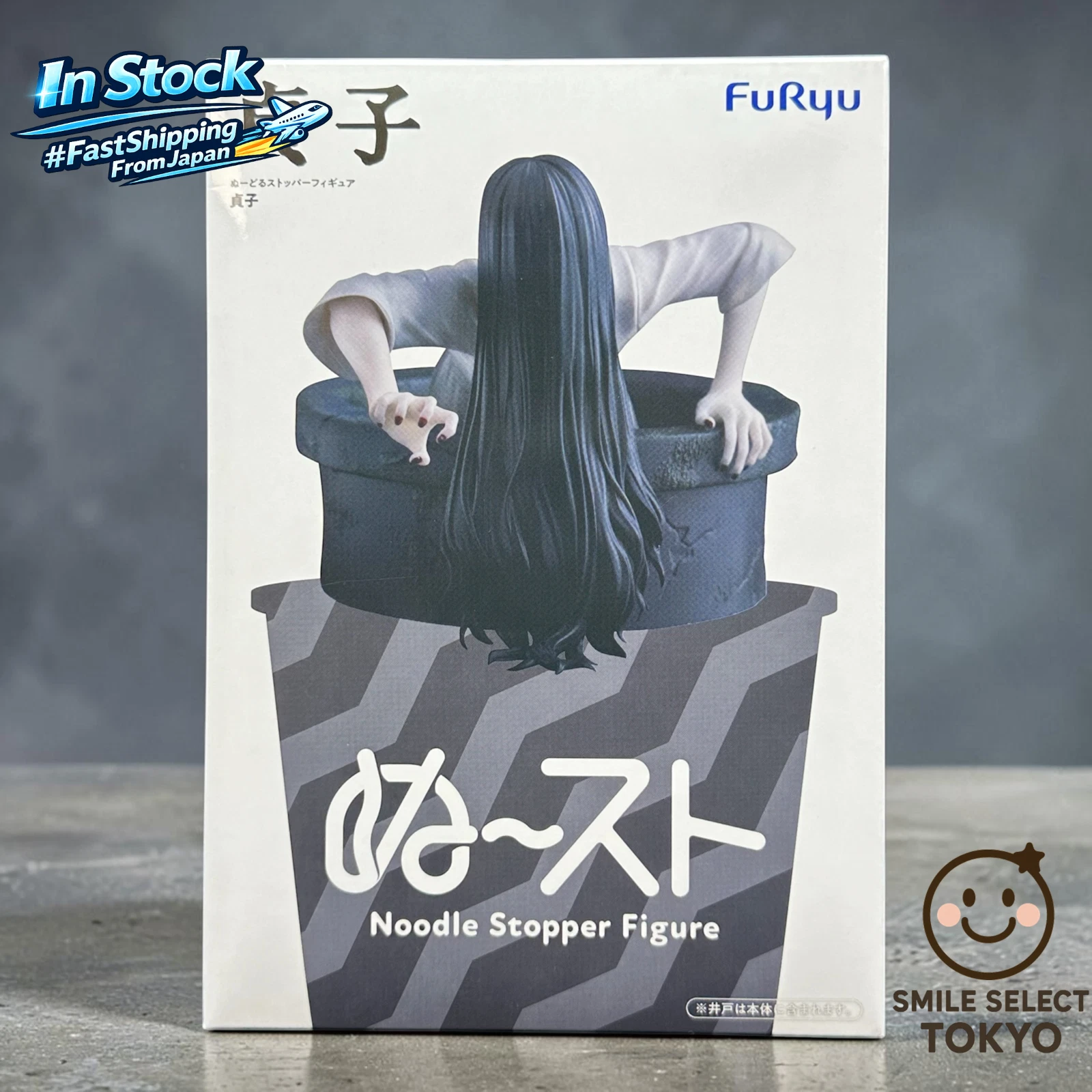 Sadako Noodle Stopper Figure FuRyu Prize Japan Horror The Ring 
