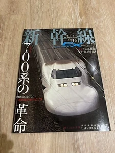 Shinkansen Explorer Vol. 16 Summer 2010 Data Book Magazine - Picture 1 of 1
